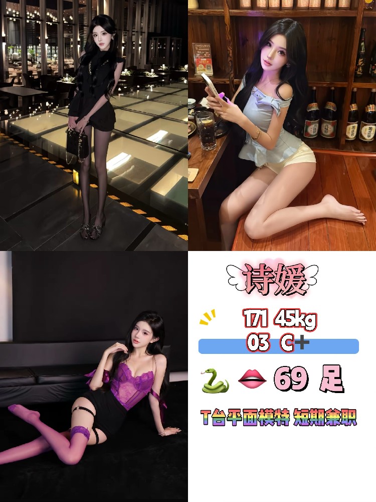诗媛