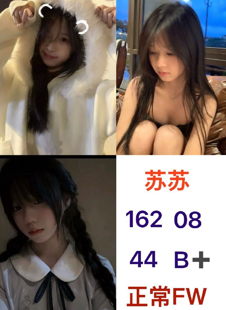 苏苏