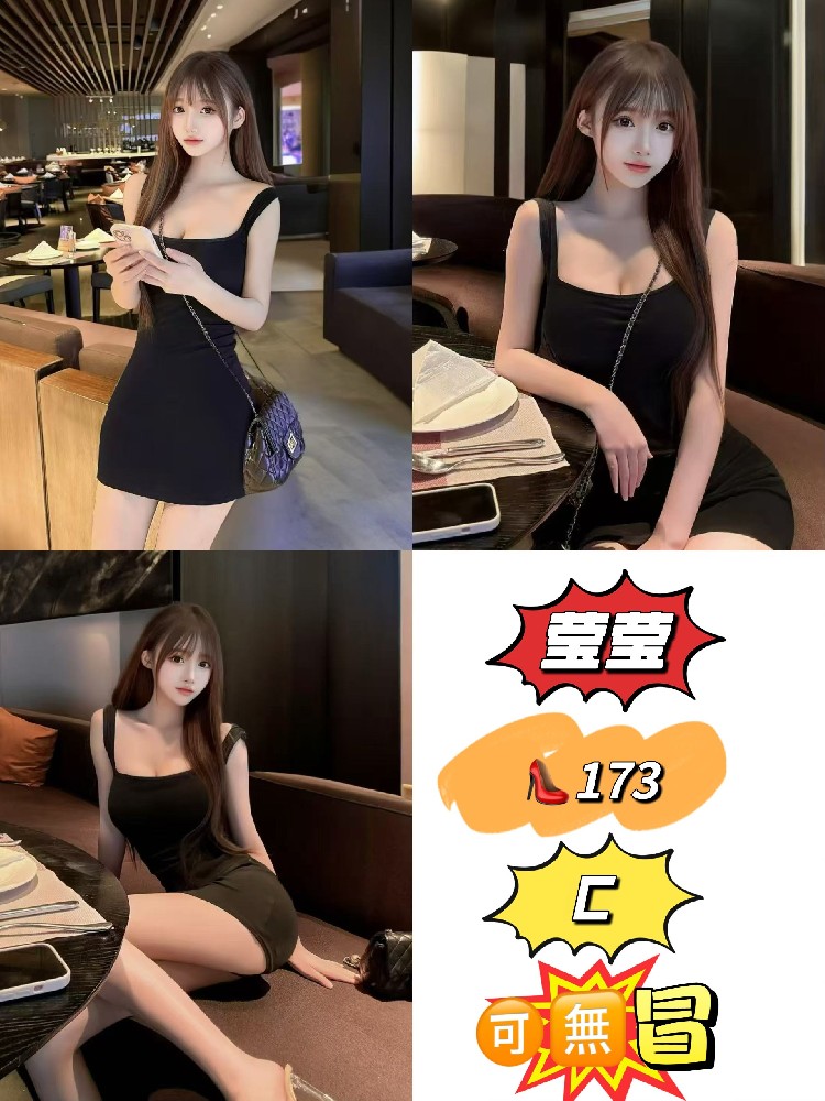 莹莹